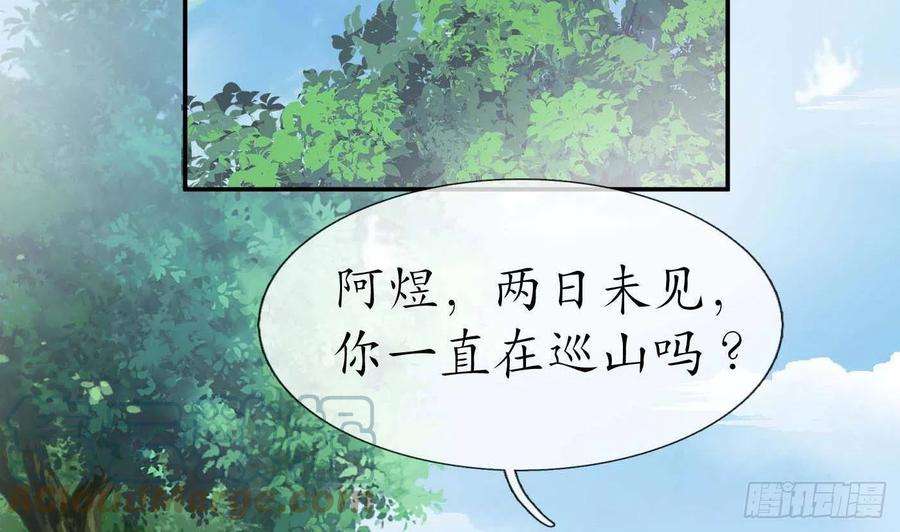 打死也不做师尊90话 白仙师与阎弟子二三事