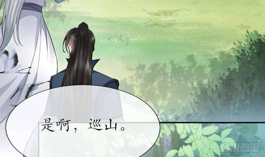 打死也不做师尊90话 白仙师与阎弟子二三事