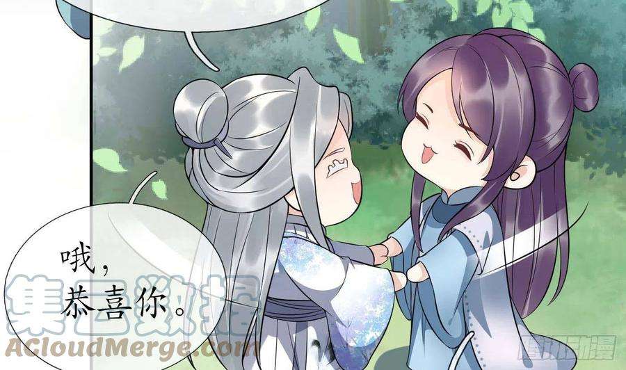 打死也不做师尊90话 白仙师与阎弟子二三事