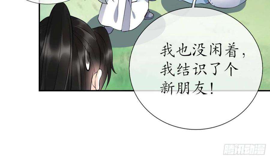 打死也不做师尊90话 白仙师与阎弟子二三事