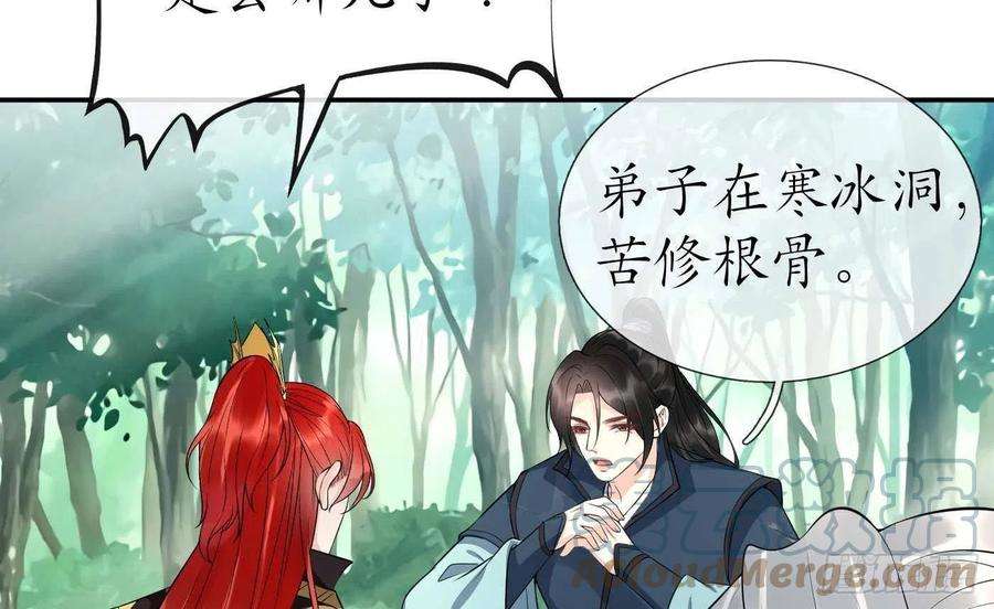 打死也不做师尊90话 白仙师与阎弟子二三事