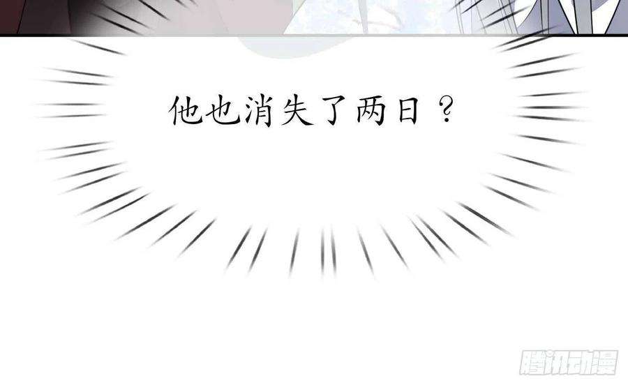 打死也不做师尊90话 白仙师与阎弟子二三事