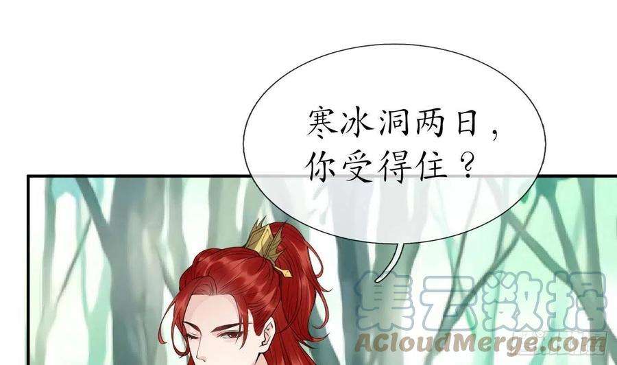 打死也不做师尊90话 白仙师与阎弟子二三事