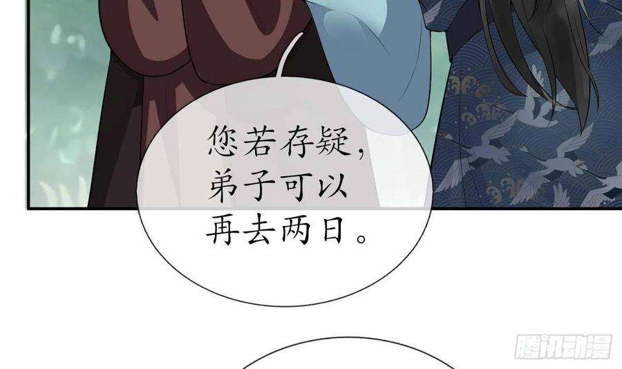 打死也不做师尊90话 白仙师与阎弟子二三事