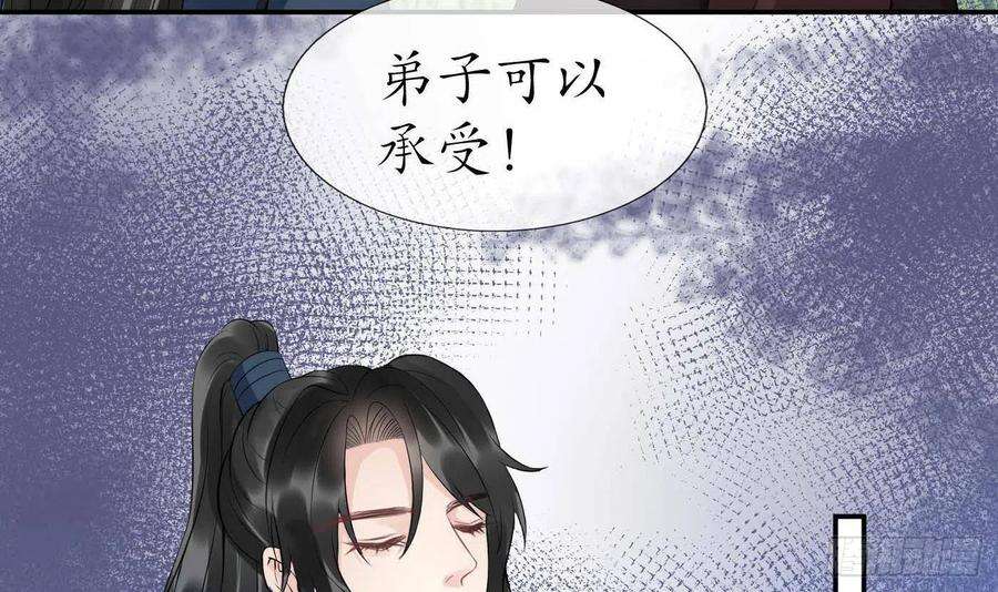 打死也不做师尊90话 白仙师与阎弟子二三事