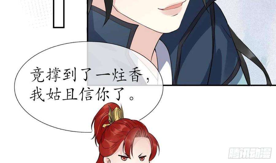 打死也不做师尊90话 白仙师与阎弟子二三事