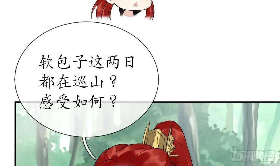 打死也不做师尊90话 白仙师与阎弟子二三事
