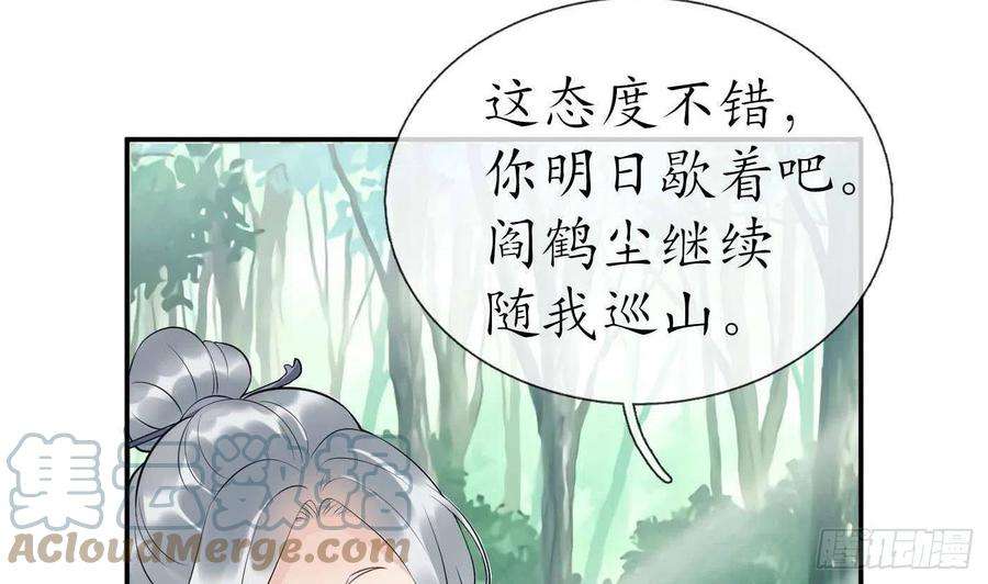 打死也不做师尊90话 白仙师与阎弟子二三事