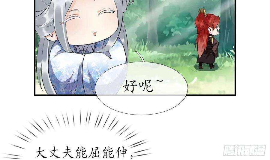 打死也不做师尊90话 白仙师与阎弟子二三事