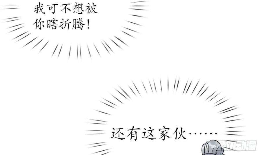 打死也不做师尊90话 白仙师与阎弟子二三事