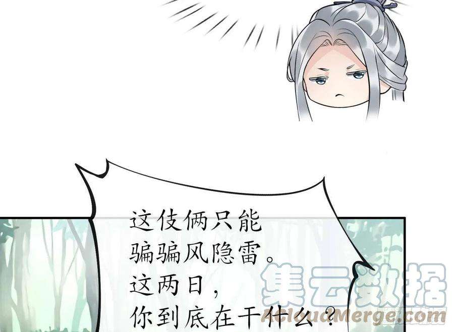 打死也不做师尊90话 白仙师与阎弟子二三事
