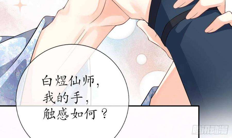 打死也不做师尊90话 白仙师与阎弟子二三事
