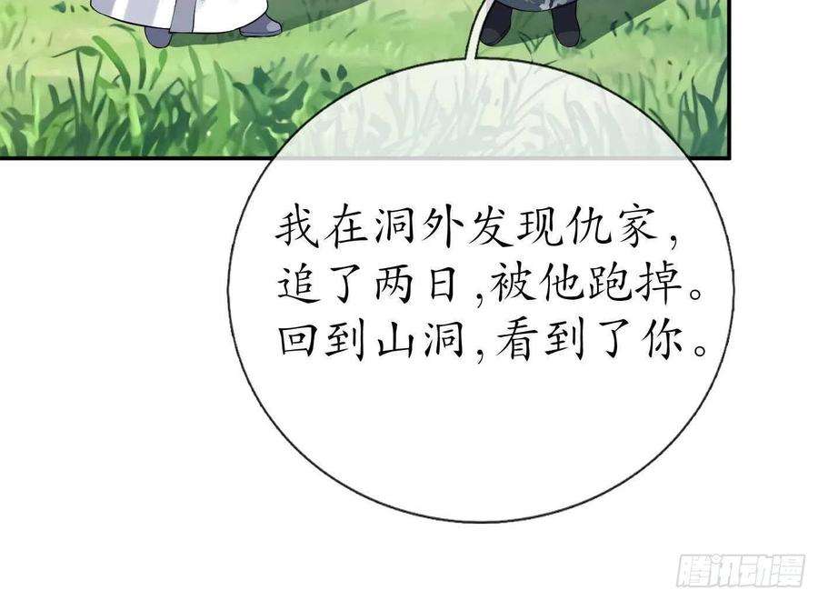 打死也不做师尊90话 白仙师与阎弟子二三事