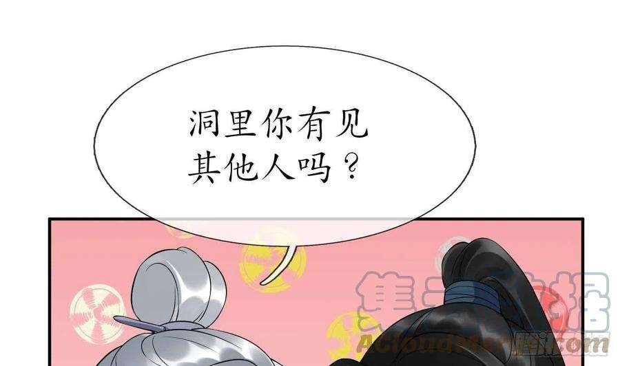 打死也不做师尊90话 白仙师与阎弟子二三事