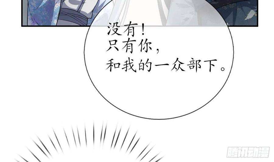 打死也不做师尊90话 白仙师与阎弟子二三事