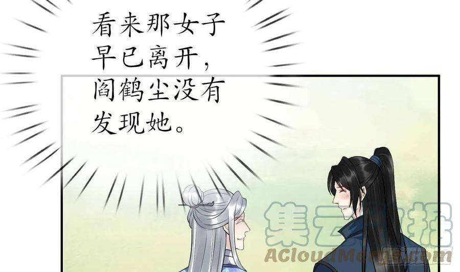 打死也不做师尊90话 白仙师与阎弟子二三事