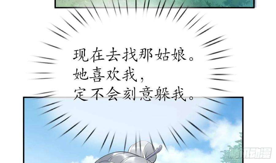打死也不做师尊90话 白仙师与阎弟子二三事