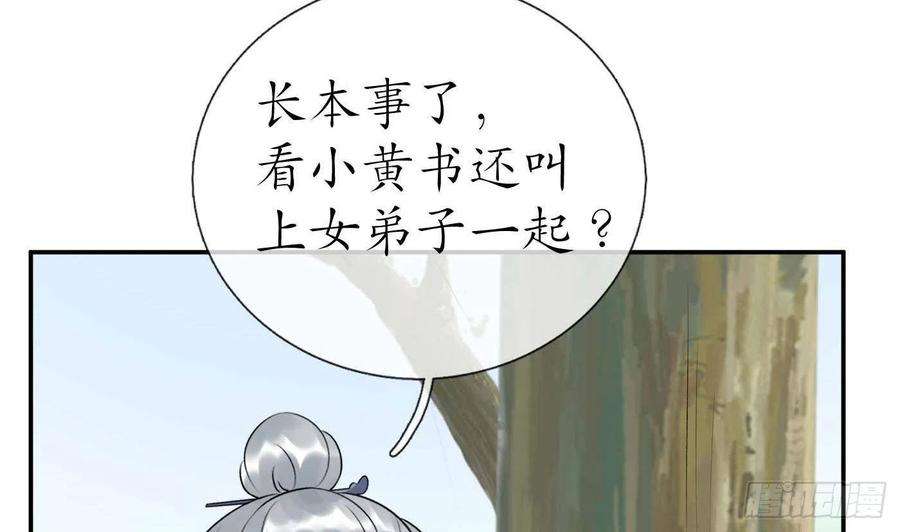 打死也不做师尊90话 白仙师与阎弟子二三事