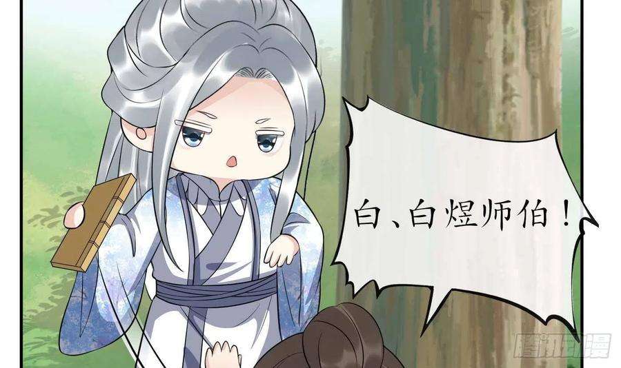 打死也不做师尊90话 白仙师与阎弟子二三事