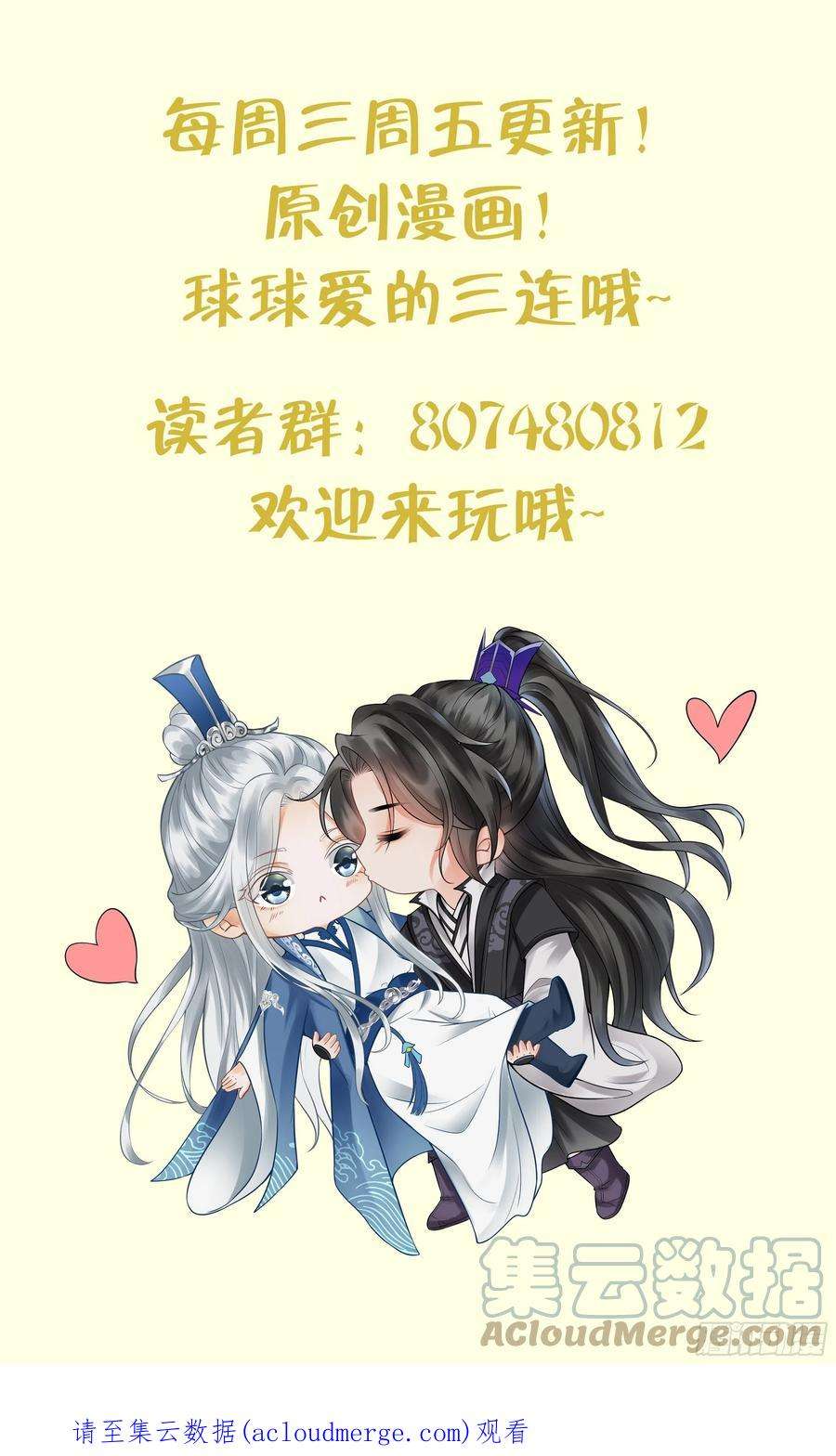 打死也不做师尊90话 白仙师与阎弟子二三事
