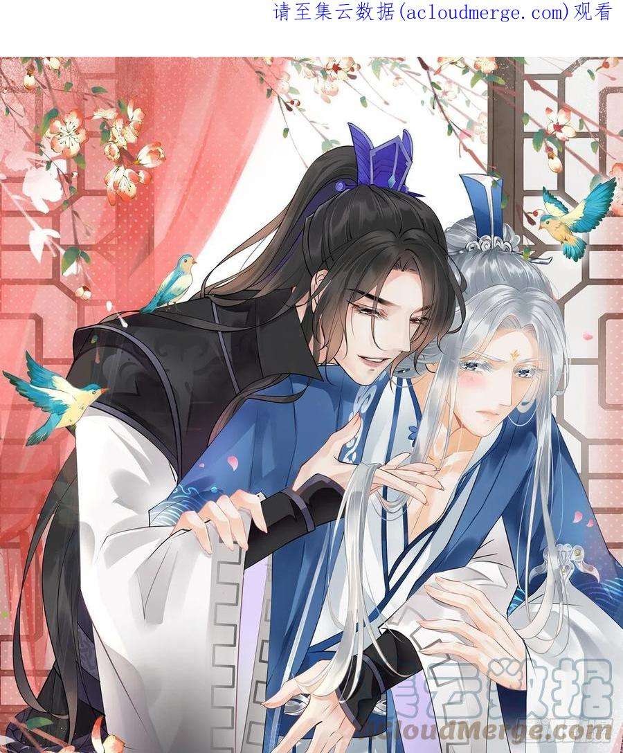 打死也不做师尊91话 岂有此理！