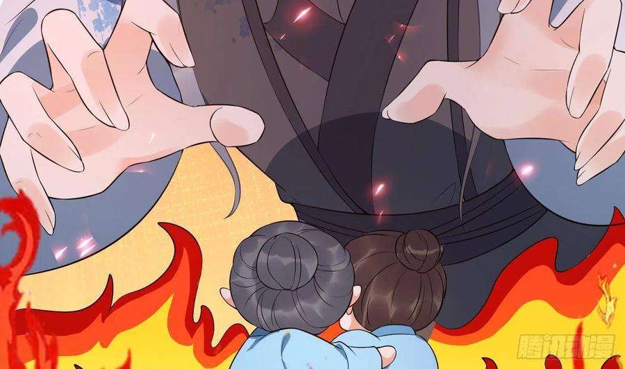 打死也不做师尊91话 岂有此理！