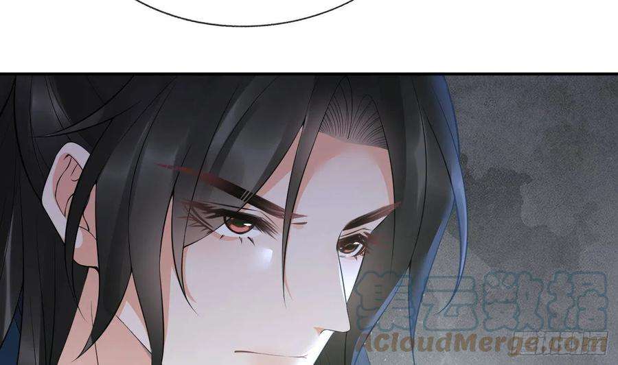 打死也不做师尊91话 岂有此理！