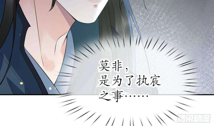 打死也不做师尊91话 岂有此理！