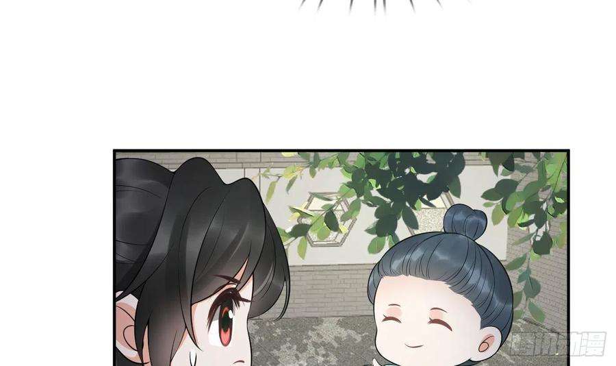 打死也不做师尊91话 岂有此理！