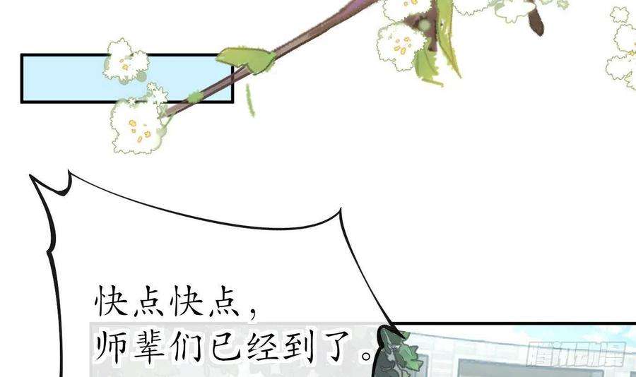 打死也不做师尊91话 岂有此理！