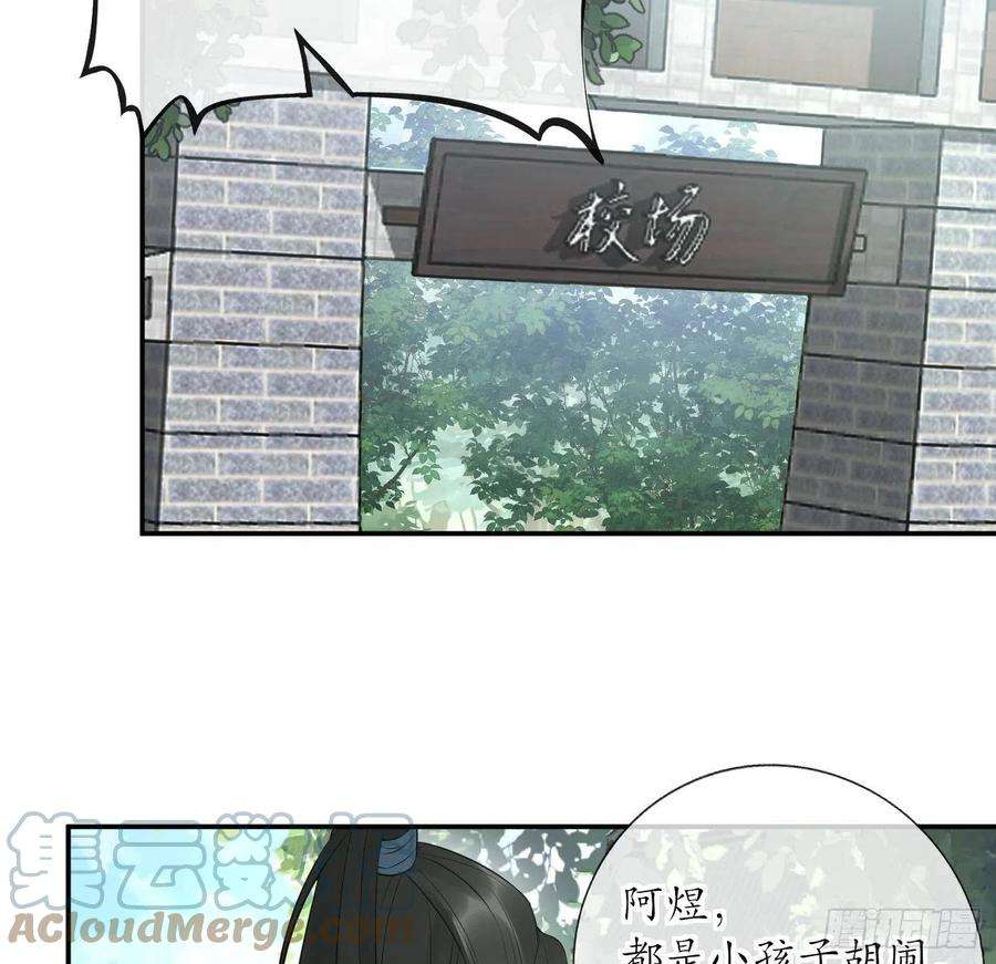 打死也不做师尊91话 岂有此理！