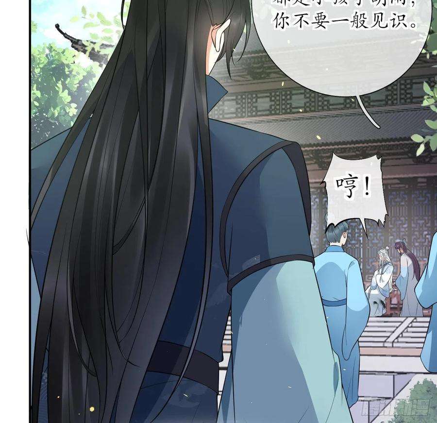 打死也不做师尊91话 岂有此理！