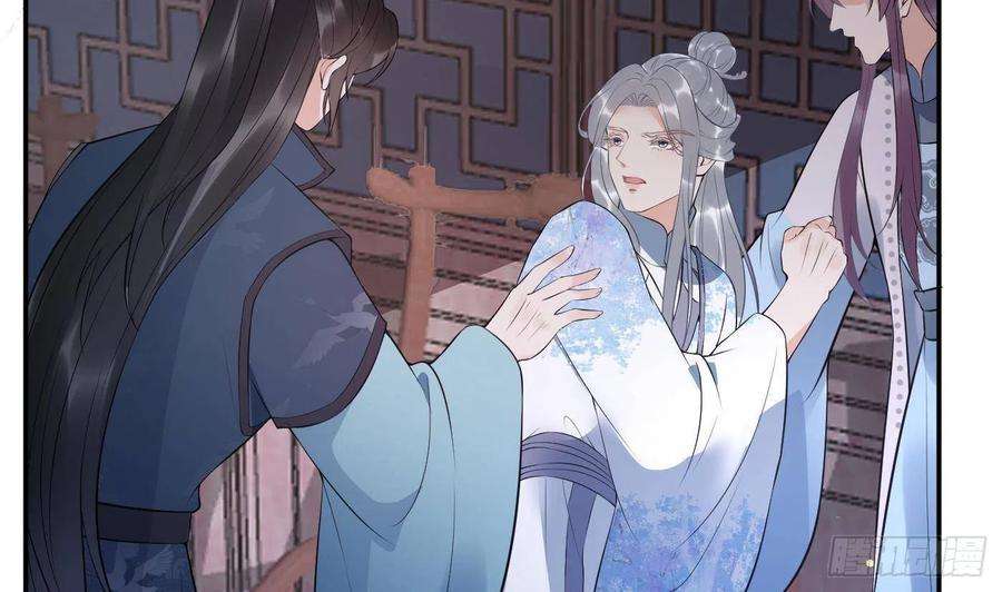 打死也不做师尊91话 岂有此理！