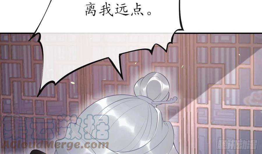 打死也不做师尊91话 岂有此理！