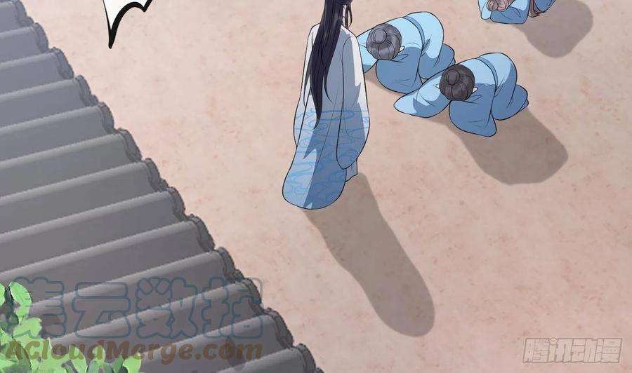 打死也不做师尊91话 岂有此理！