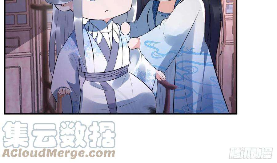 打死也不做师尊91话 岂有此理！