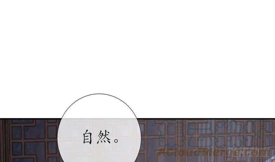 打死也不做师尊91话 岂有此理！