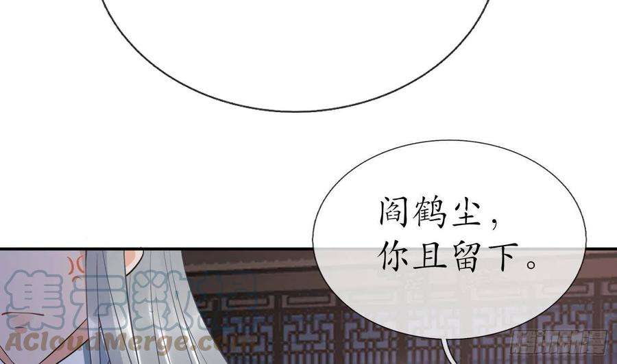 打死也不做师尊91话 岂有此理！