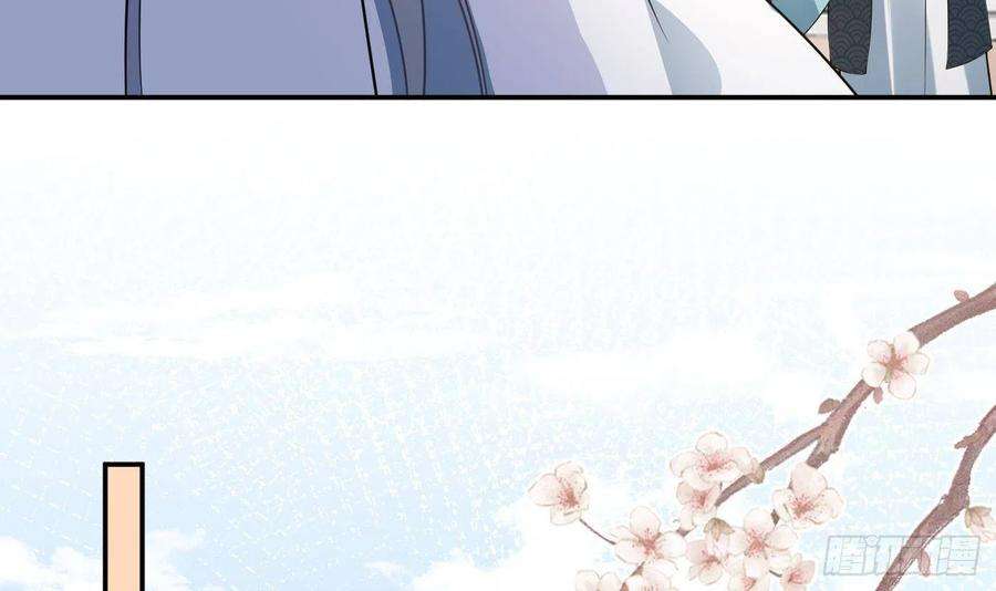 打死也不做师尊91话 岂有此理！