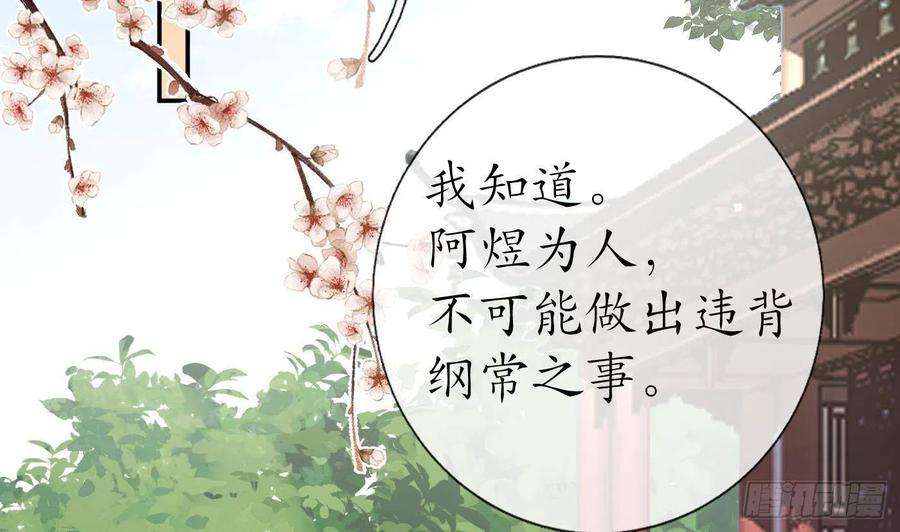 打死也不做师尊91话 岂有此理！