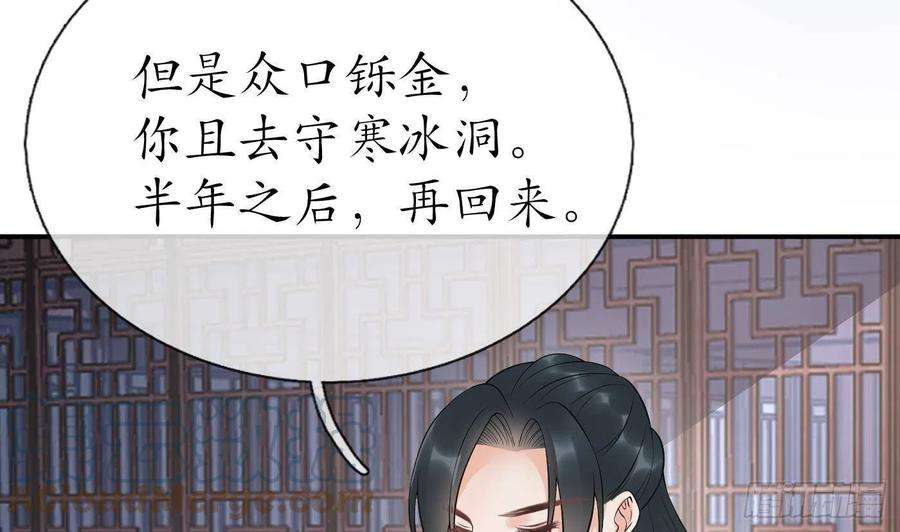 打死也不做师尊91话 岂有此理！