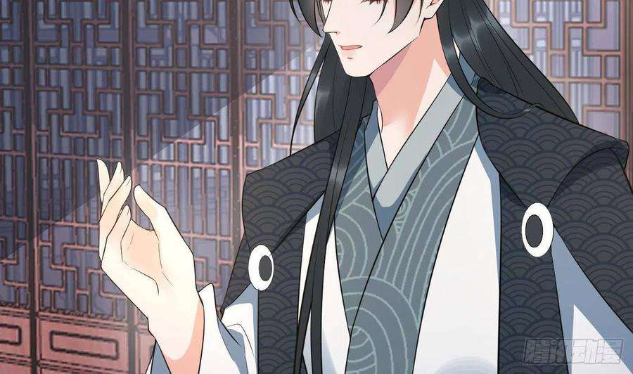 打死也不做师尊91话 岂有此理！