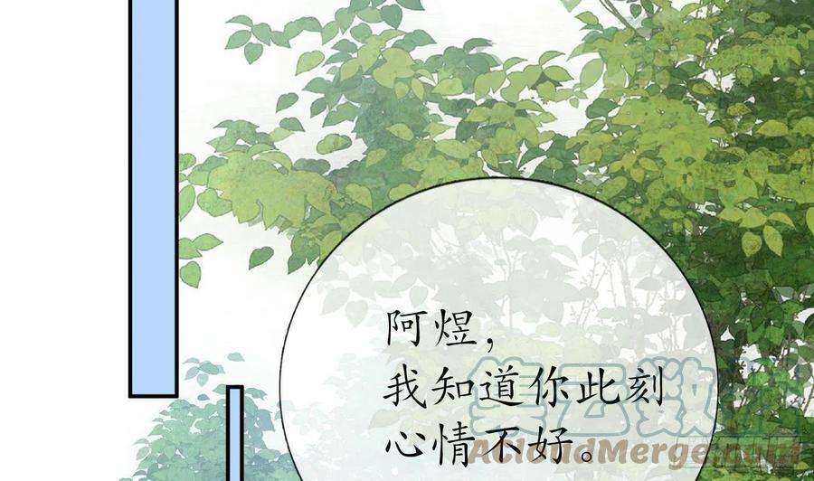 打死也不做师尊91话 岂有此理！