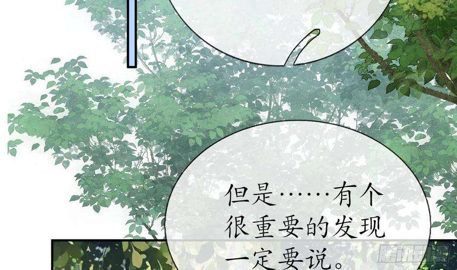 打死也不做师尊91话 岂有此理！