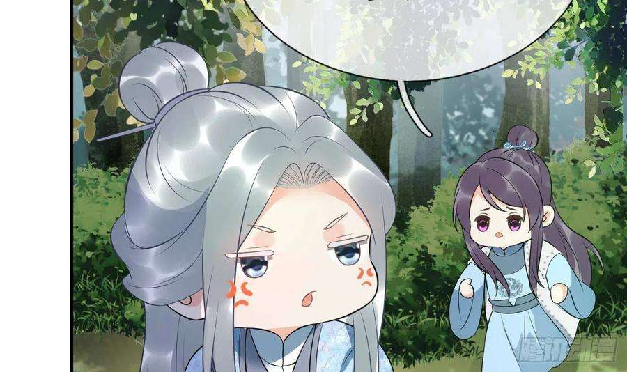 打死也不做师尊91话 岂有此理！