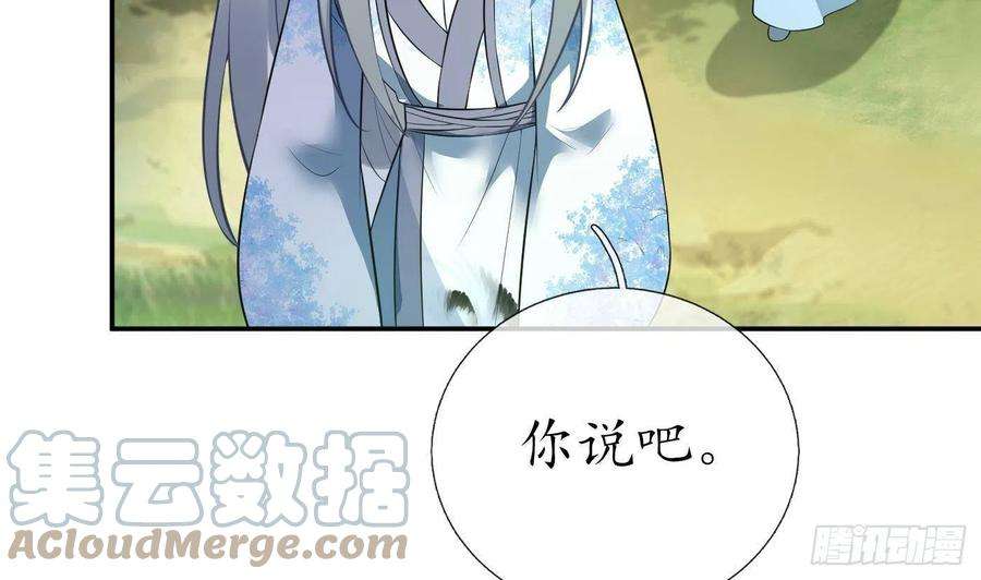 打死也不做师尊91话 岂有此理！