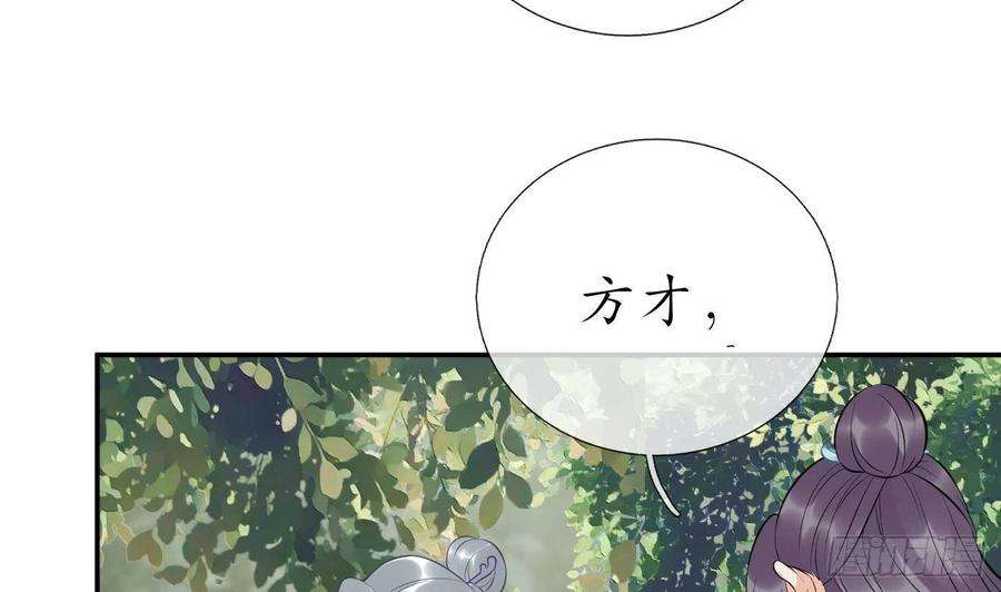 打死也不做师尊91话 岂有此理！