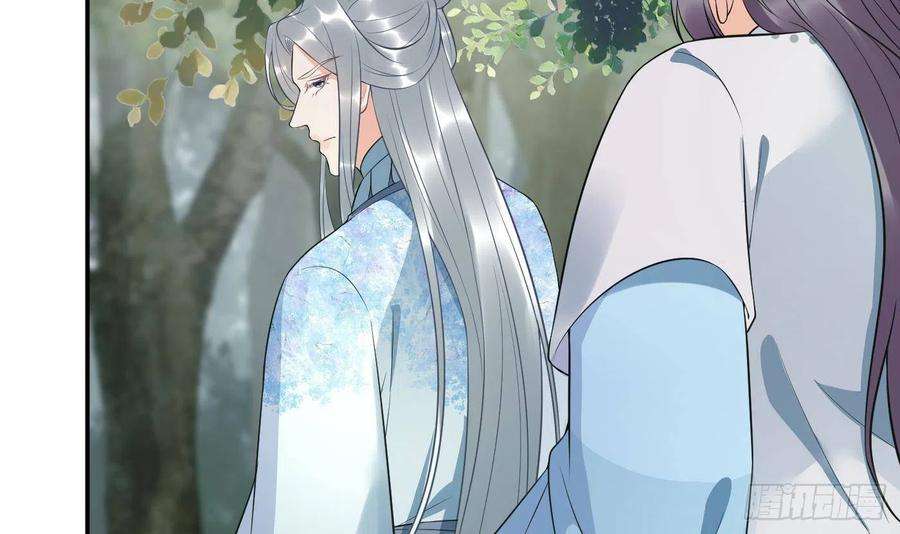 打死也不做师尊91话 岂有此理！
