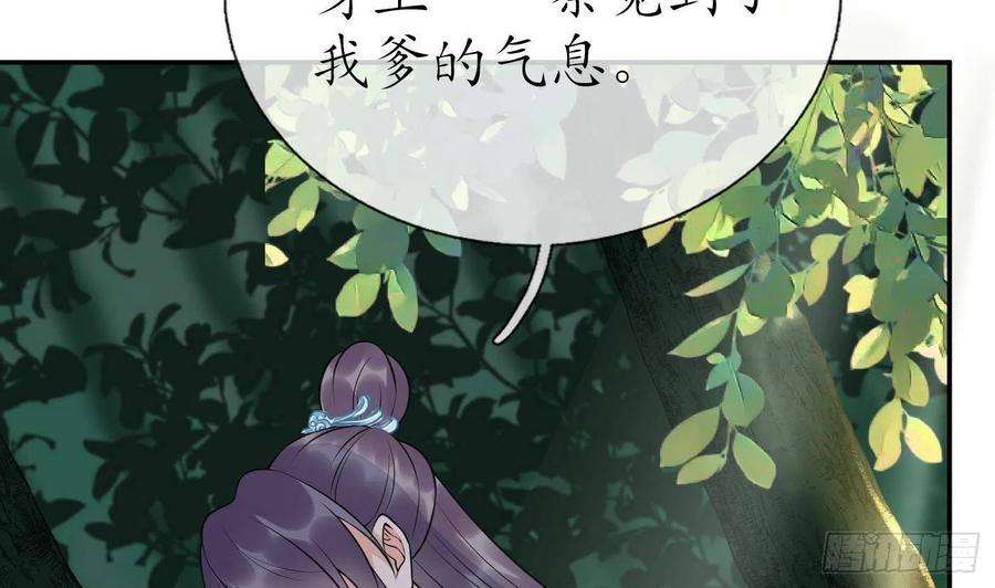 打死也不做师尊91话 岂有此理！