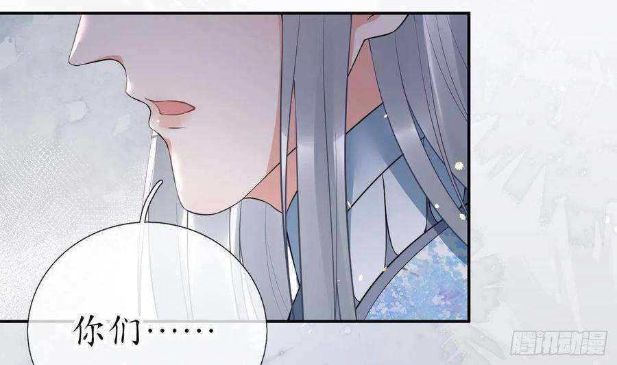 打死也不做师尊91话 岂有此理！